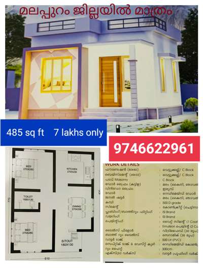 Exterior Designs by Civil Engineer Jinesh M, Malappuram | Kolo