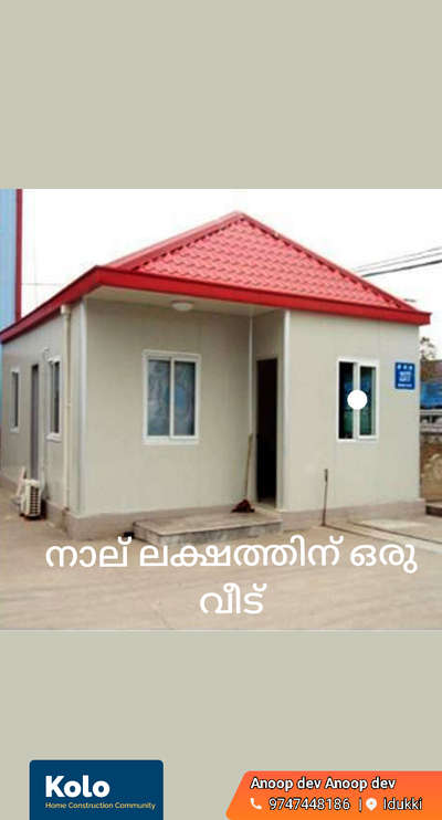  Designs by Contractor Anoop dev Anoop dev, Idukki | Kolo