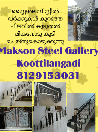Staircase, Window, Door Designs by Civil Engineer Malabar Express, Malappuram | Kolo