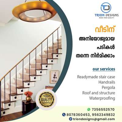 Home Decor, Staircase Designs by Fabrication & Welding pradeep trion, Kozhikode | Kolo