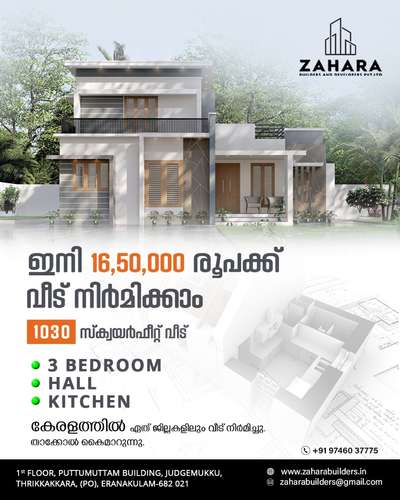  Designs by Civil Engineer Builders Kerala, Ernakulam | Kolo