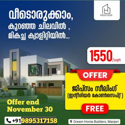  Designs by Home Automation MUNEER  SMB , Malappuram | Kolo
