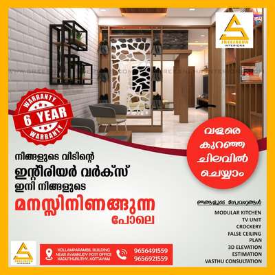 Furniture Designs by Interior Designer SREESNEHA INTERIORS, Kottayam | Kolo