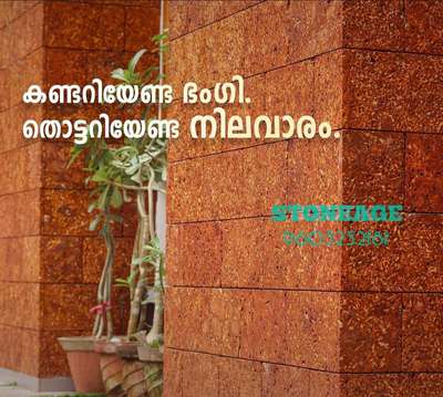 Wall, Home Decor Designs by Architect STONEAGE Laterite tile, Kannur | Kolo