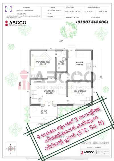 Plans Designs by Civil Engineer Afsar  Abu, Kollam | Kolo