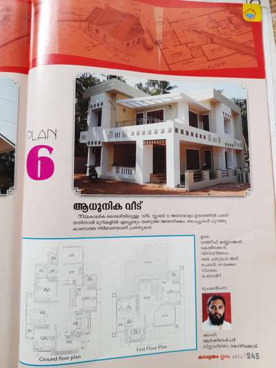 Plans Designs by Contractor Anil Kumar, Kozhikode | Kolo