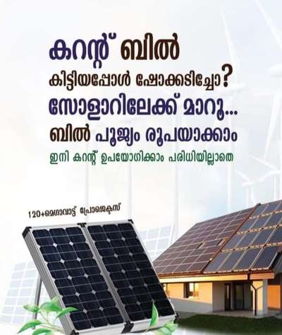 Electricals Designs by Building Supplies AMMA GK, Kozhikode | Kolo