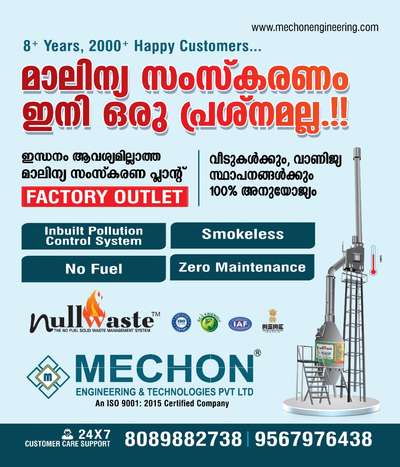  Designs by Waste Management Mechon Incinerators, Malappuram | Kolo