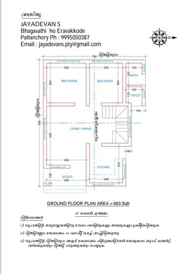 Plans Designs by Carpenter jayadevan s, Palakkad | Kolo