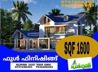 *_1600 * PACKAGE DETAILS_*
*തറ | Kolo