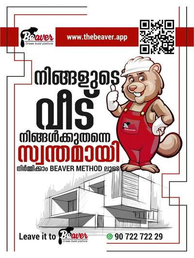  Designs by Architect beaver app, Thiruvananthapuram | Kolo