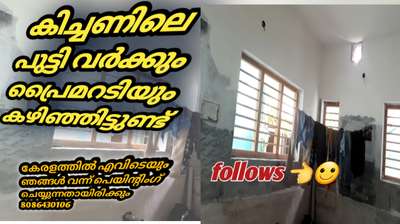  Designs by Painting Works Thrissur wall painting  contract work 8086430106, Thrissur | Kolo