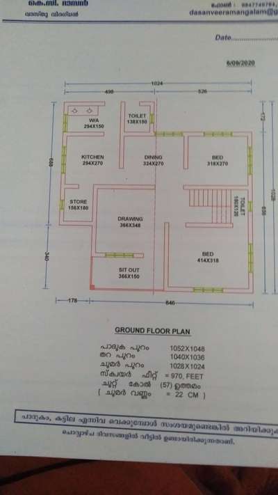 Plans Designs by Architect Deepak Deepak, Palakkad | Kolo