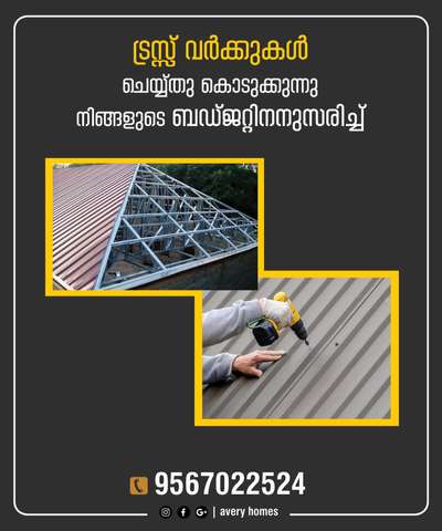 Roof Designs by Civil Engineer Avery Homes, Thrissur | Kolo
