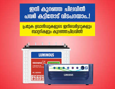 Electricals Designs by Contractor Jithin K George, Pathanamthitta | Kolo