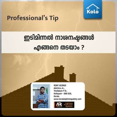  Designs by Home Automation Rony George, Kottayam | Kolo