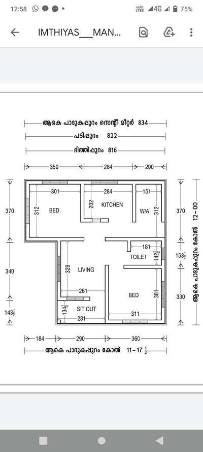 Plans Designs by Contractor Saifu Nangi, Kasaragod | Kolo