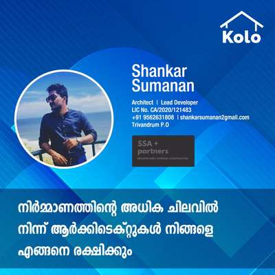  Designs by Architect Architect shankar sumanan , Thiruvananthapuram | Kolo