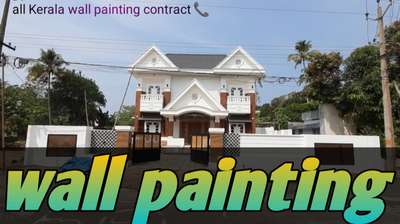 all Kerala wall painting contract work 📞8086430106 | Kolo