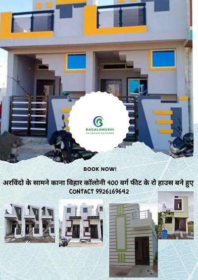Exterior Designs by Water Proofing BAGALAMUKHI  COMPANY INDORE MP, Indore | Kolo