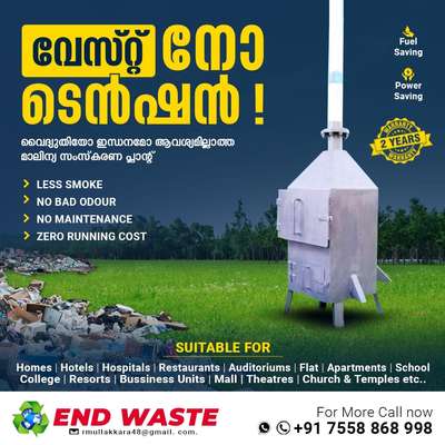  Designs by Waste Management Devarajan mullakkara, Kottayam | Kolo