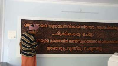 Wall Designs by Interior Designer Subash Kk, Kottayam | Kolo