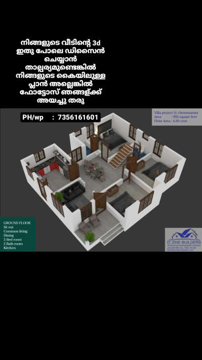 Plans Designs by Architect Ajmal Dzine builders , Malappuram | Kolo