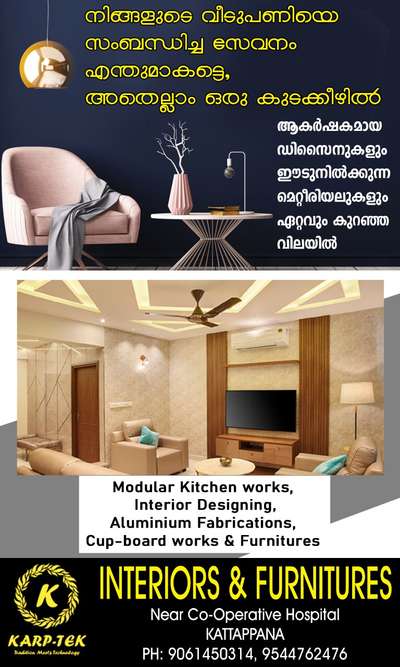 Home Decor Designs by Interior Designer Mahesh v panicker, Idukki | Kolo