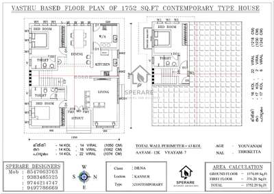 Plans Designs by Civil Engineer SPERARE  DESIGNERS , Thrissur | Kolo