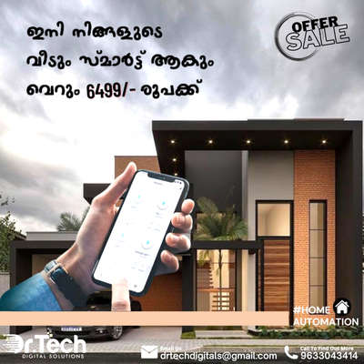  Designs by Home Automation DrTech  Digital solutions , Kozhikode | Kolo