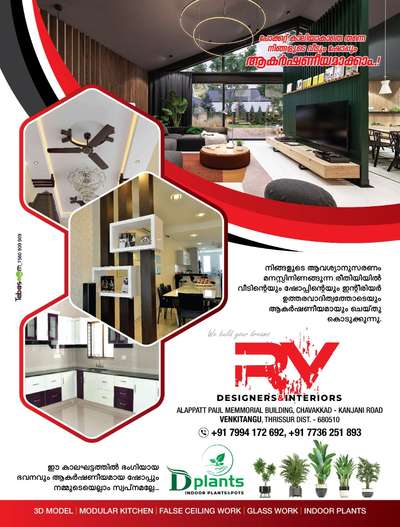 Home Decor Designs by Interior Designer RV Designers  Interiors , Thrissur | Kolo