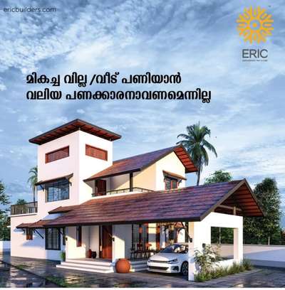 Exterior Designs by Civil Engineer Anil P, Palakkad | Kolo