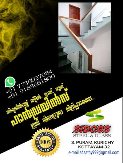  Designs by Fabrication & Welding Satheesh Sidcos, Kottayam | Kolo