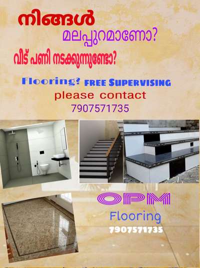 Flooring Designs by Flooring Mansoor ali, Malappuram | Kolo