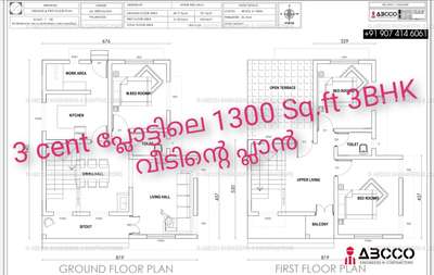 Plans Designs by Civil Engineer Afsar  Abu, Kollam | Kolo