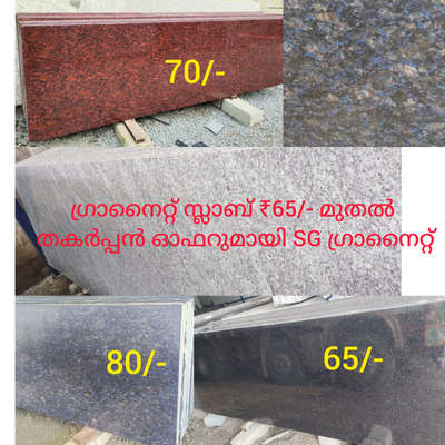 Flooring Designs by Building Supplies S G Granites, Thiruvananthapuram | Kolo