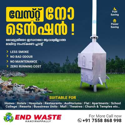  Designs by Waste Management Devarajan mullakkara, Kottayam | Kolo