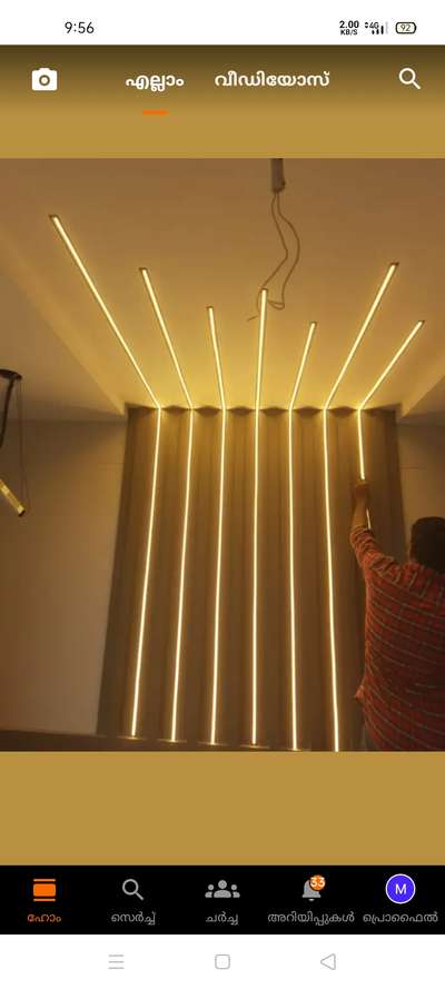 Ceiling, Lighting, Wall Designs by Home Automation mahamood kc, Kannur | Kolo