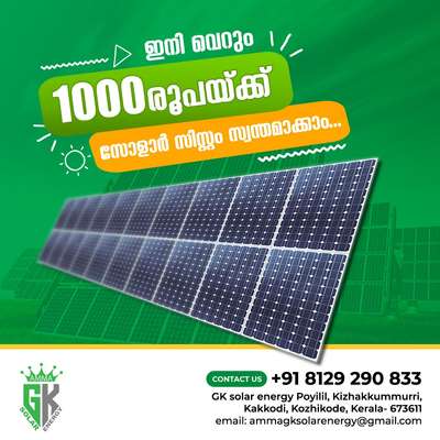 Electricals Designs by Building Supplies AMMA GK Groups, Kozhikode | Kolo