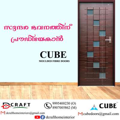 Door Designs by Building Supplies CUBE kannalloor kollam, Kollam | Kolo