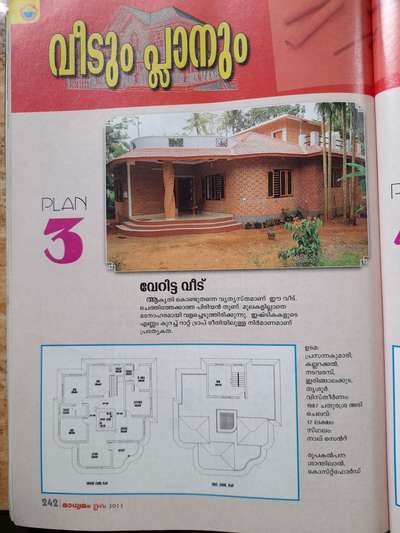 Plans Designs by Contractor Anil Kumar, Kozhikode | Kolo