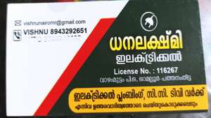 Vishnu Nair