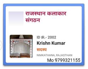 Krishn Kumar