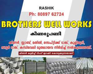 Rashik brothers well works