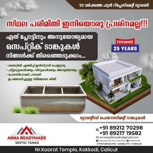 ANNA READY MADE SEPTIC  TANKS