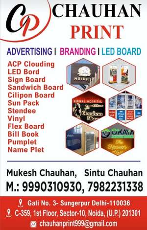 Chauhan print  Advertisement  